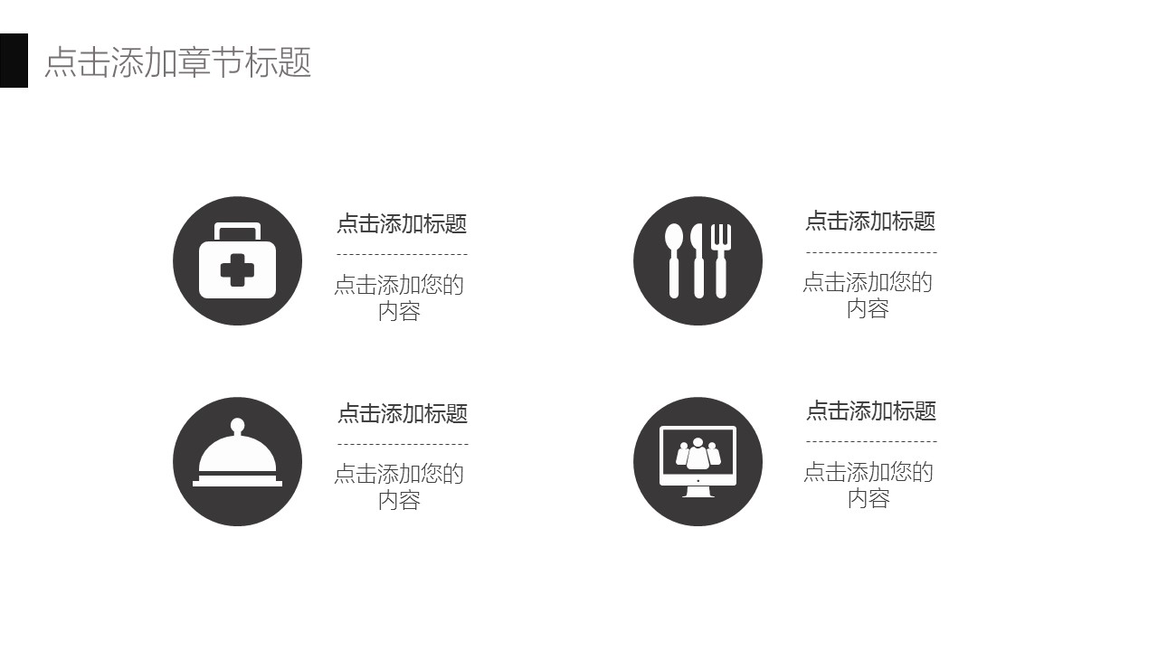 商务.总结PPT模板-图文13工作总结-图文121的PPT模板-5/28