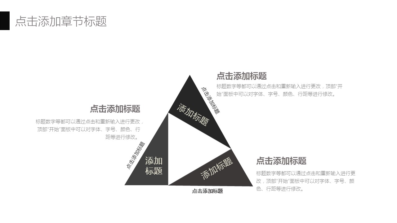商务.总结PPT模板-图文13工作总结-图文121的PPT模板-7/28