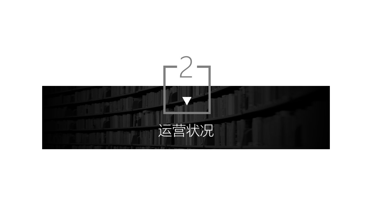 商务.总结PPT模板-图文13工作总结-图文121的PPT模板-8/28