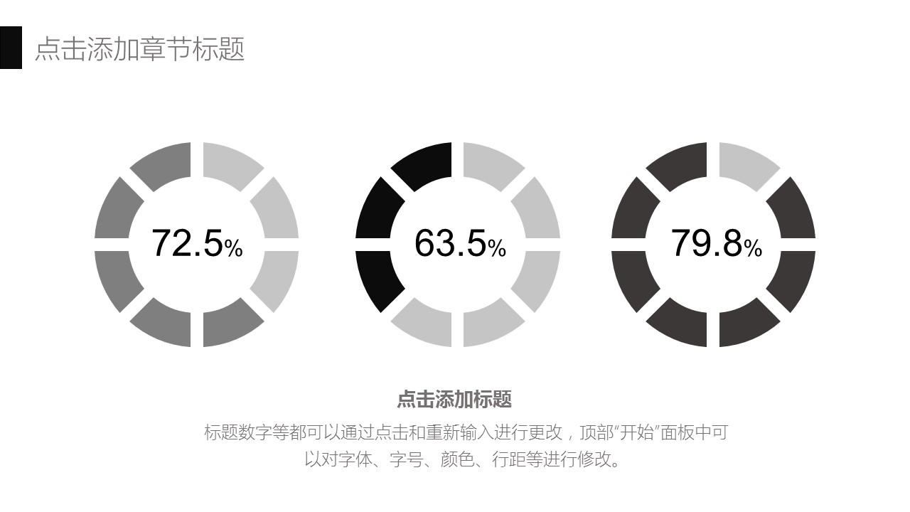 商务.总结PPT模板-图文13工作总结-图文121的PPT模板-9/28