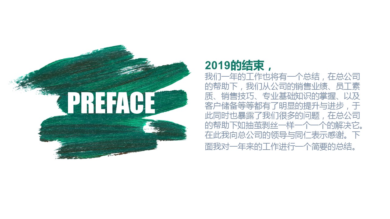 商务.总结PPT模板-图文13工作总结-图文122的PPT模板-2/35