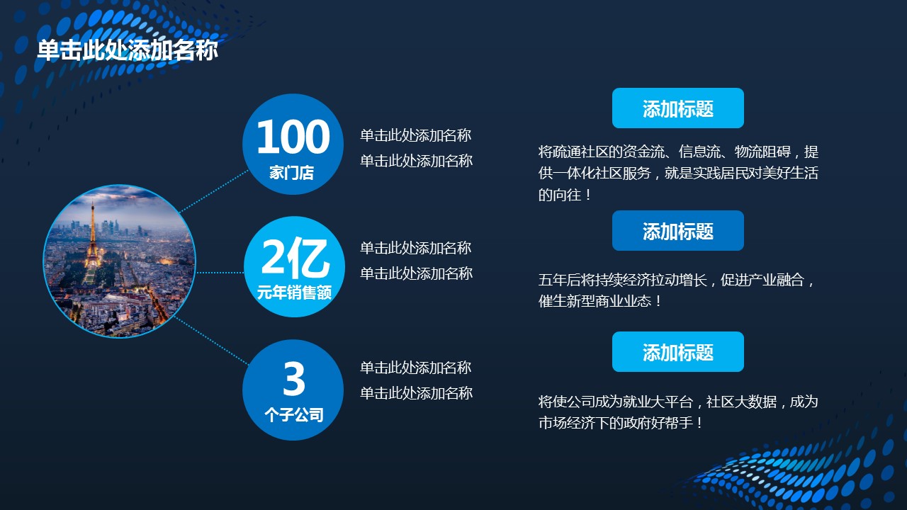 商务.总结PPT模板-图文13工作总结-图文16的PPT模板-6/32