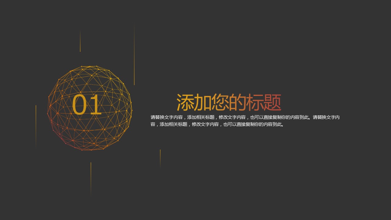 商务.总结PPT模板-图文13工作总结-图文17的PPT模板-3/30
