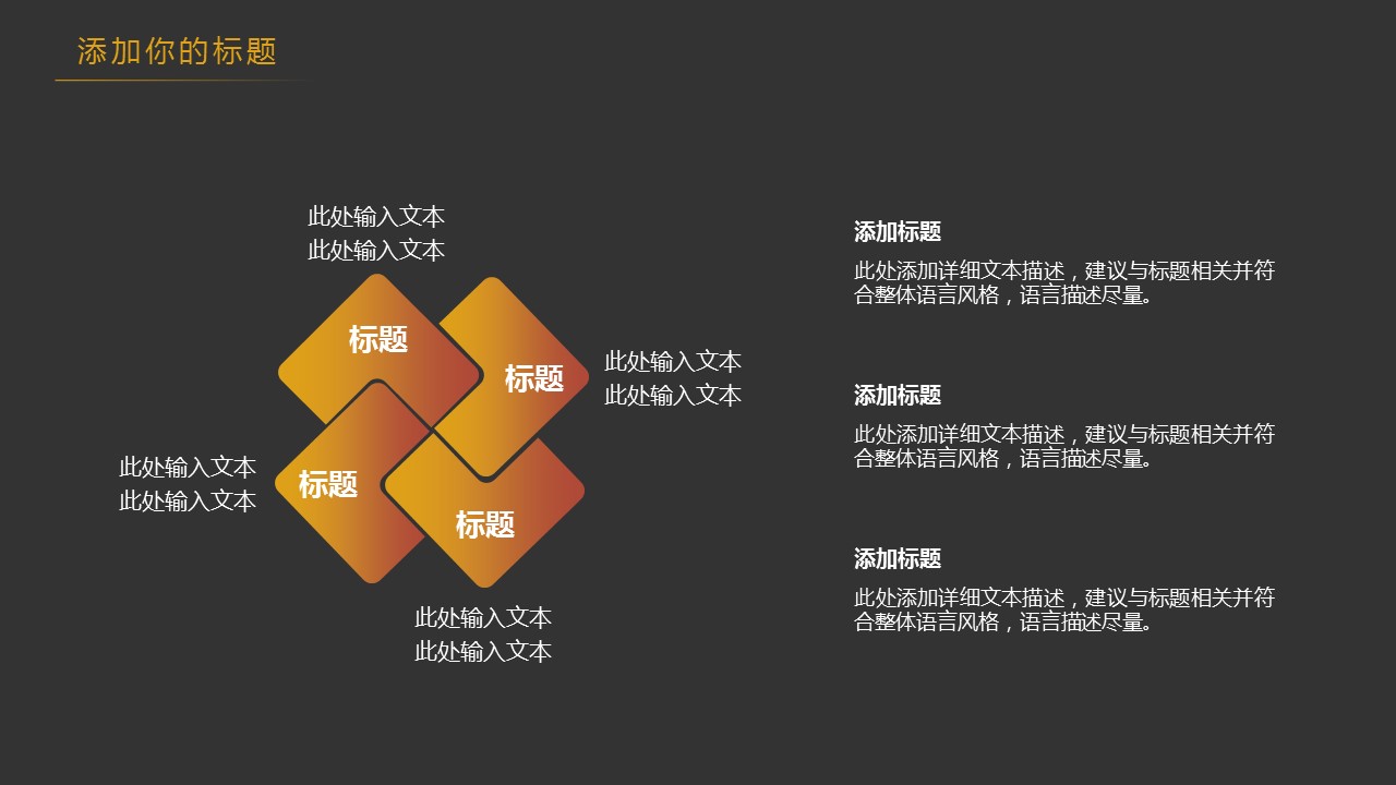 商务.总结PPT模板-图文13工作总结-图文17的PPT模板-5/30