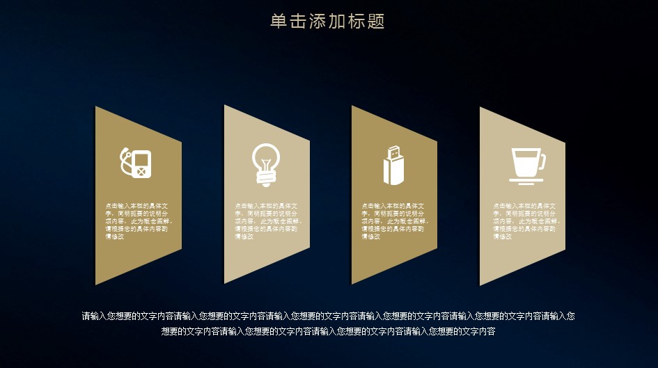 商务.总结PPT模板-图文13工作总结-图文18的PPT模板-4/31