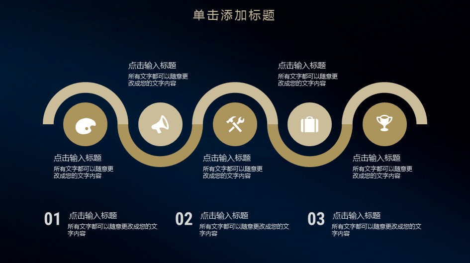 商务.总结PPT模板-图文13工作总结-图文18的PPT模板-6/31