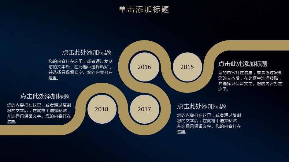 商务.总结PPT模板-图文13工作总结-图文18的PPT模板-7/31
