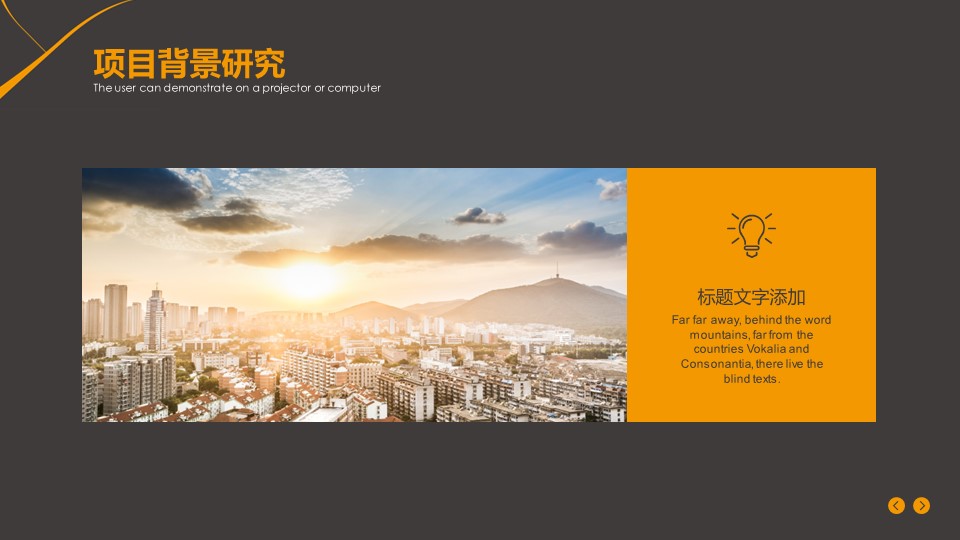 商务.总结PPT模板-图文13工作总结-图文19的PPT模板-4/30