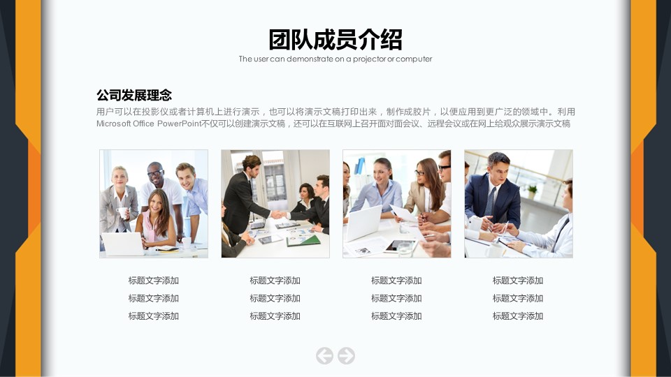 商务.总结PPT模板-图文13工作总结-图文20的PPT模板-6/30
