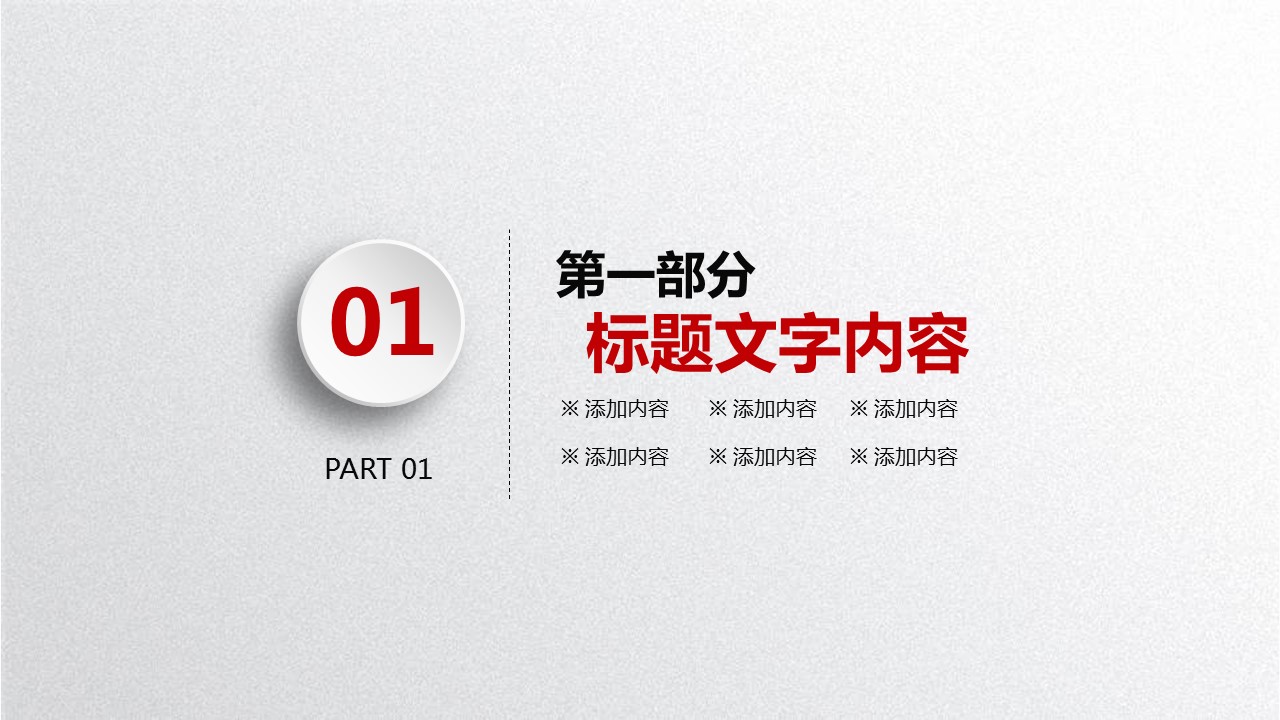 商务.总结PPT模板-图文13工作总结-图文21的PPT模板-4/39