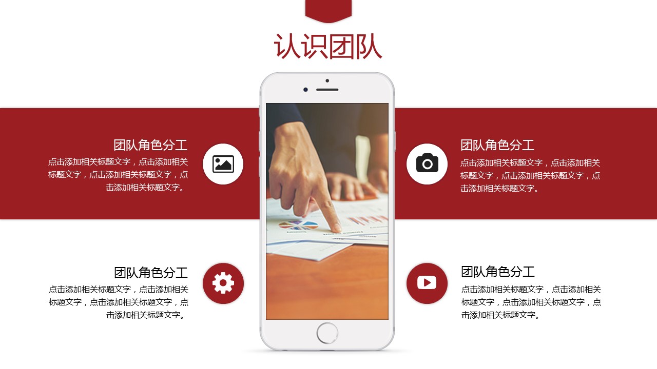 商务.总结PPT模板-图文13工作总结-图文22的PPT模板-7/30