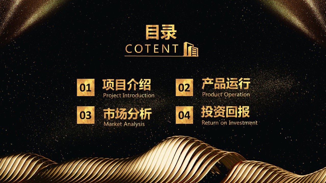 商务.总结PPT模板-图文13工作总结-图文23的PPT模板-2/38