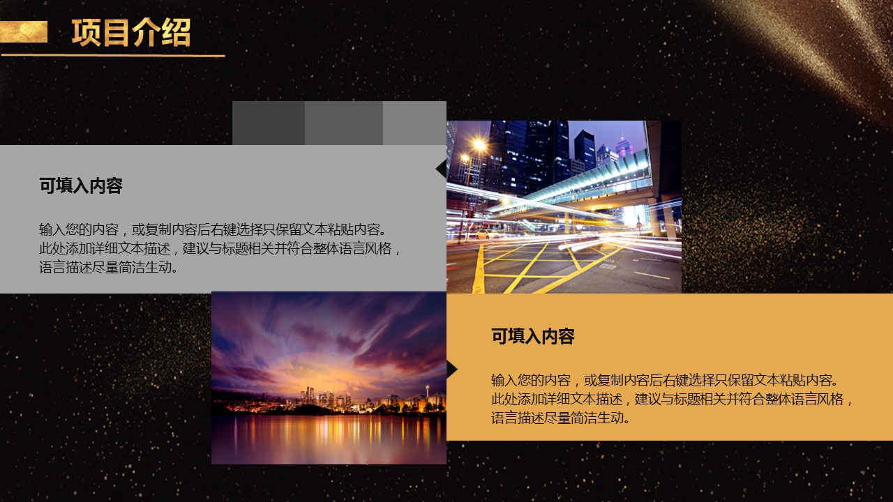 商务.总结PPT模板-图文13工作总结-图文23的PPT模板-4/38