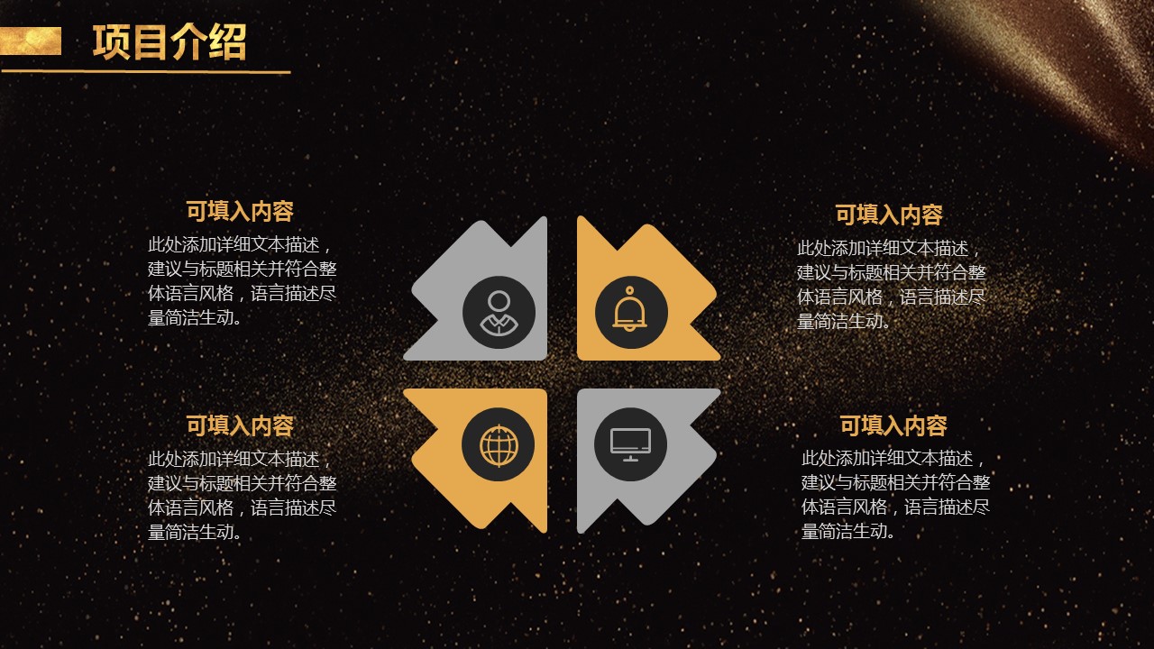 商务.总结PPT模板-图文13工作总结-图文23的PPT模板-6/38