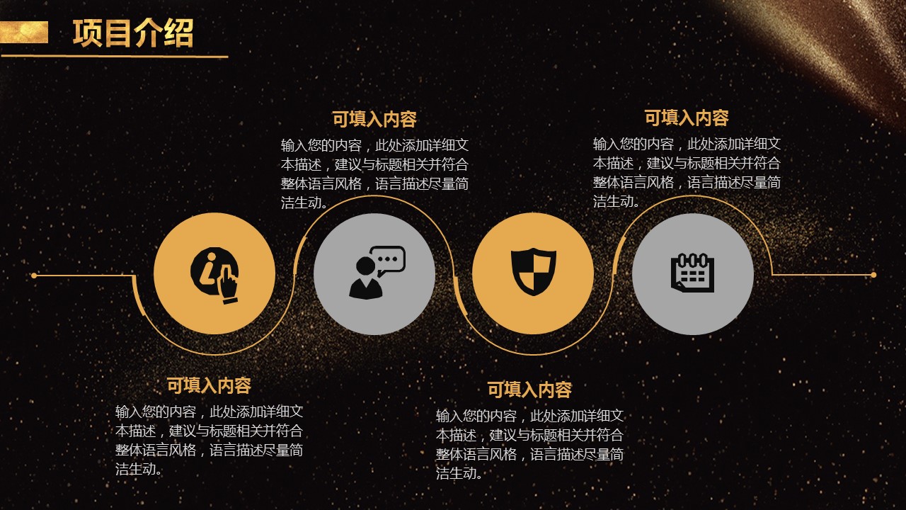 商务.总结PPT模板-图文13工作总结-图文23的PPT模板-7/38