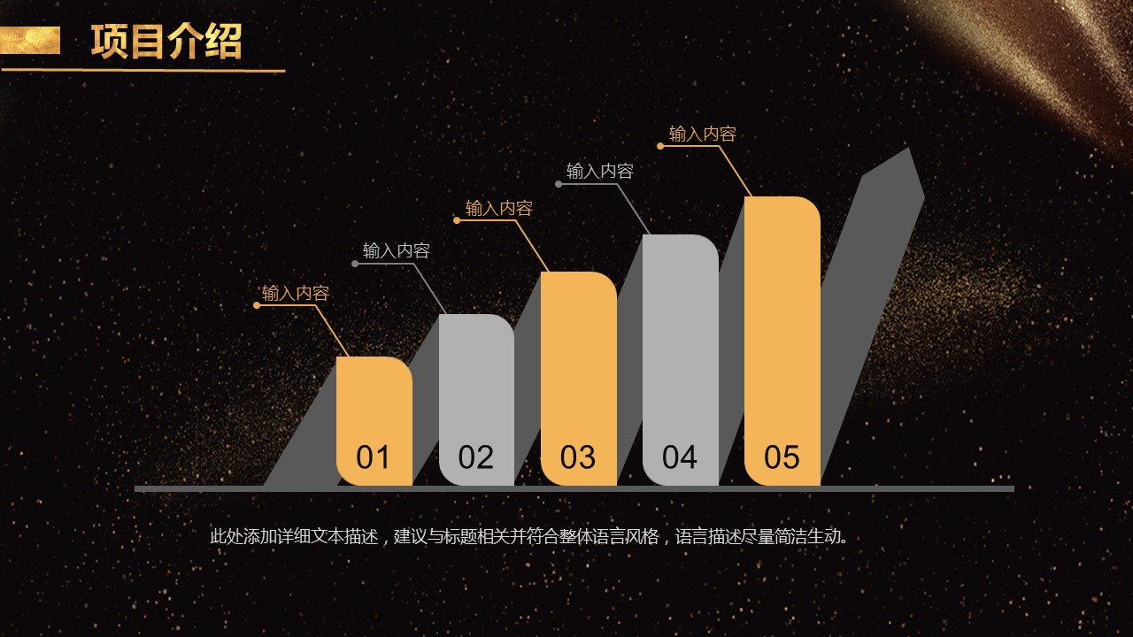 商务.总结PPT模板-图文13工作总结-图文23的PPT模板-8/38