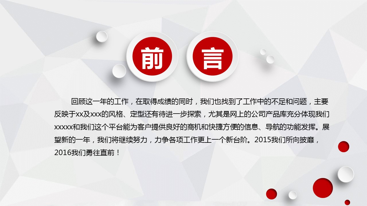商务.总结PPT模板-图文13工作总结-图文241的PPT模板-2/39