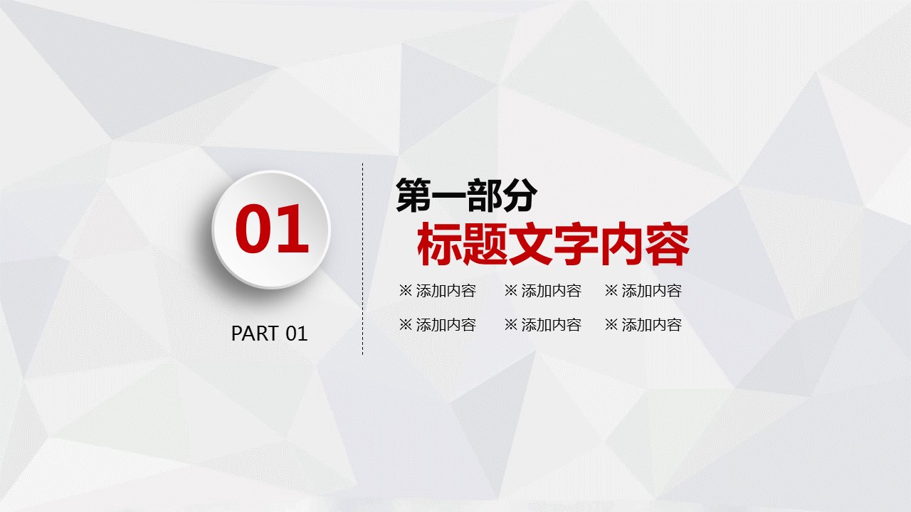 商务.总结PPT模板-图文13工作总结-图文241的PPT模板-4/39