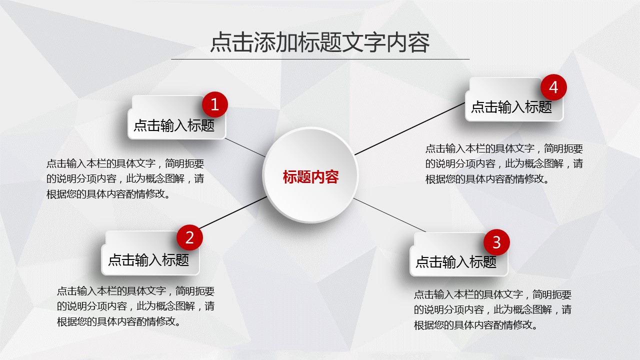 商务.总结PPT模板-图文13工作总结-图文241的PPT模板-6/39