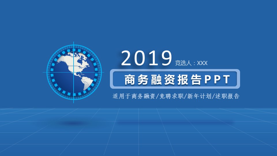 商务.总结PPT模板-图文13工作总结-图文25的PPT模板-1/37
