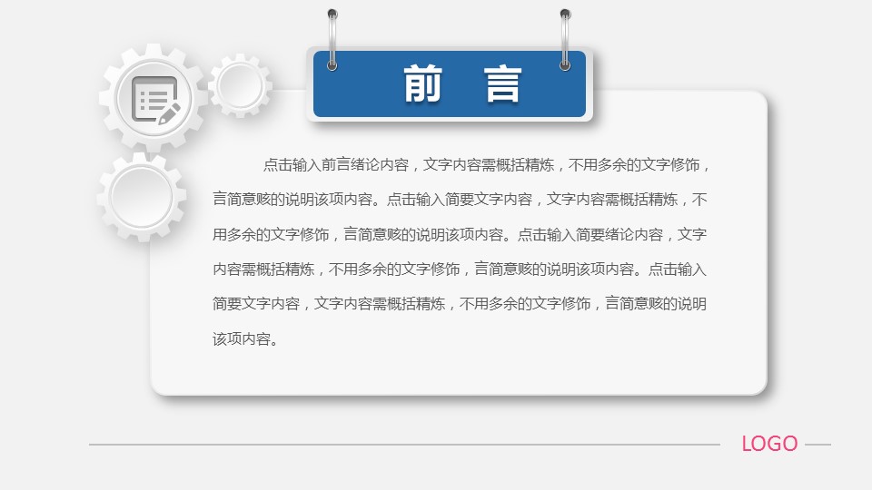 商务.总结PPT模板-图文13工作总结-图文25的PPT模板-2/37