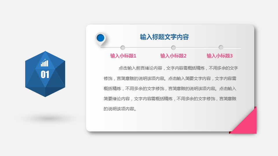 商务.总结PPT模板-图文13工作总结-图文25的PPT模板-4/37