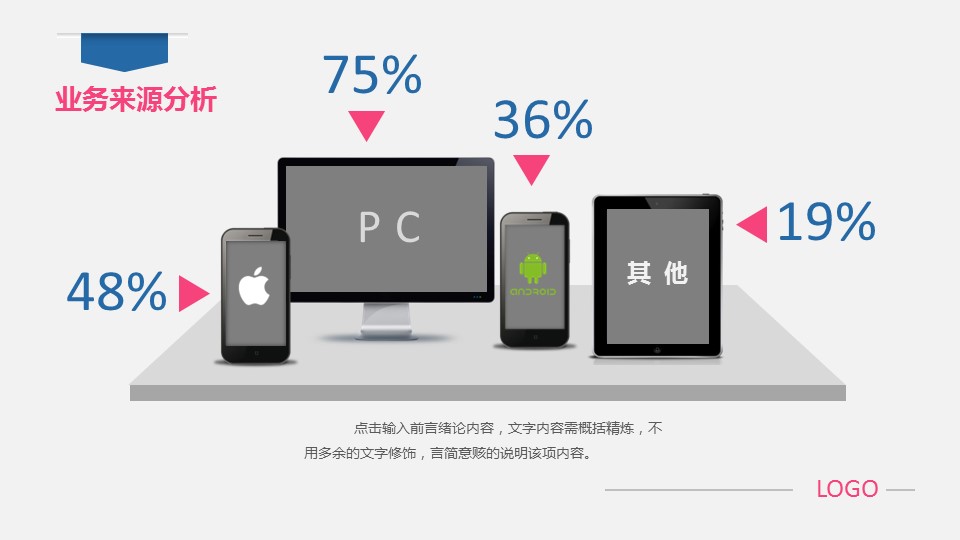 商务.总结PPT模板-图文13工作总结-图文25的PPT模板-10/37