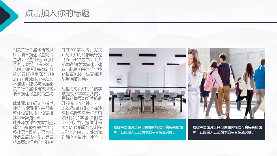 商务.总结PPT模板-图文13工作总结-图文27的PPT模板-5/32