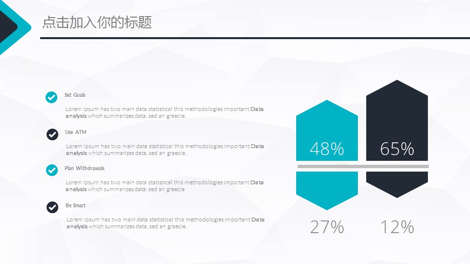 商务.总结PPT模板-图文13工作总结-图文27的PPT模板-6/32