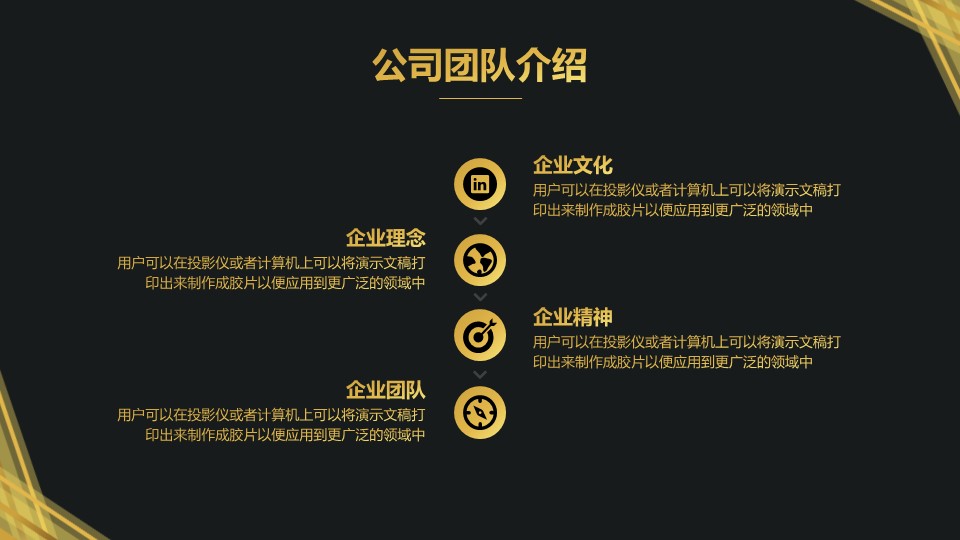 商务.总结PPT模板-图文13工作总结-图文28的PPT模板-6/30