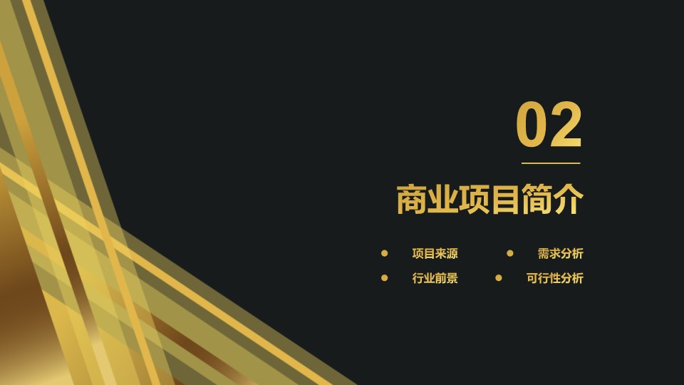 商务.总结PPT模板-图文13工作总结-图文28的PPT模板-8/30