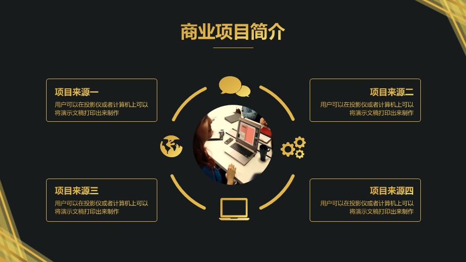 商务.总结PPT模板-图文13工作总结-图文28的PPT模板-9/30