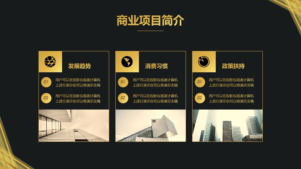商务.总结PPT模板-图文13工作总结-图文28的PPT模板-10/30