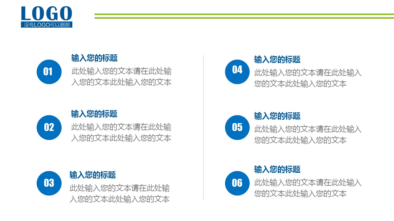 商务.总结PPT模板-图文13工作总结-图文3的PPT模板-6/41