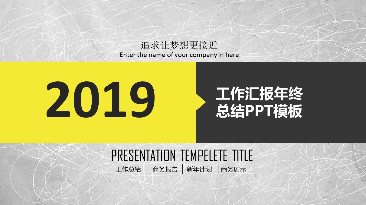 商务.总结PPT模板-图文13工作总结-图文31的PPT模板-1/36