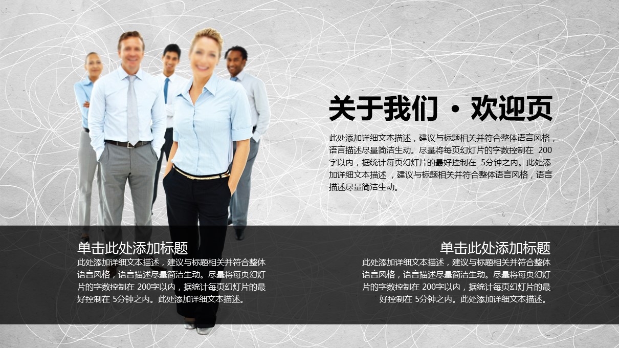 商务.总结PPT模板-图文13工作总结-图文31的PPT模板-4/36