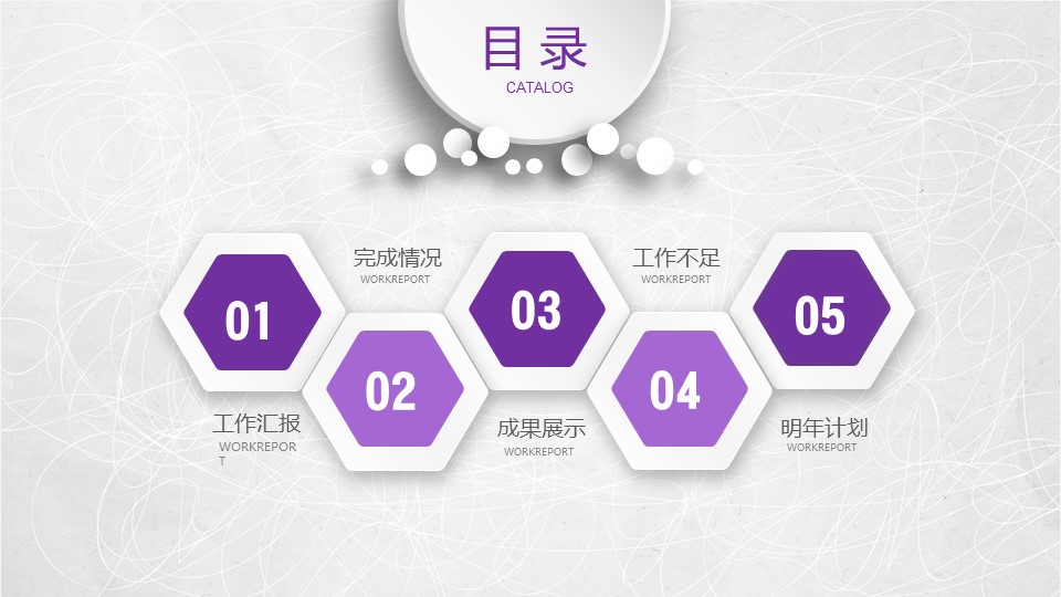 商务.总结PPT模板-图文13工作总结-图文33的PPT模板-2/41