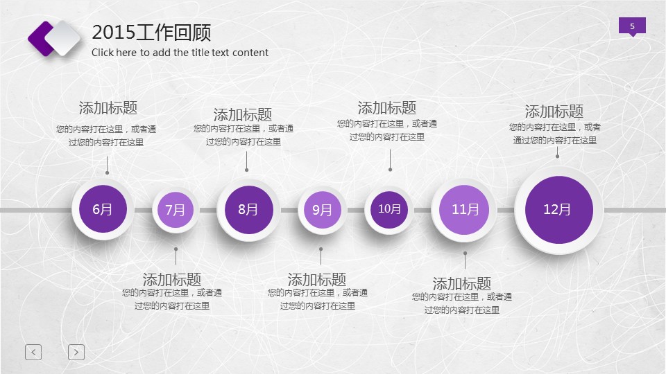 商务.总结PPT模板-图文13工作总结-图文33的PPT模板-5/41