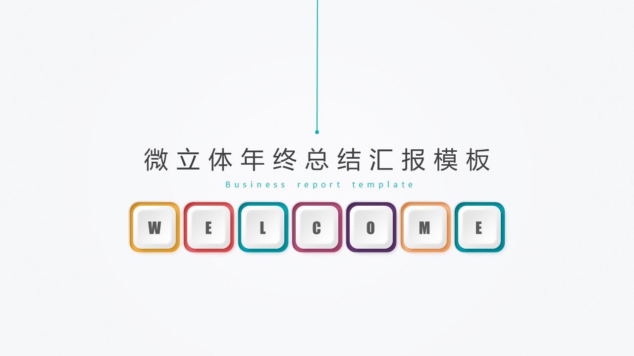 商务.总结PPT模板-图文13工作总结-图文34的PPT模板-1/31