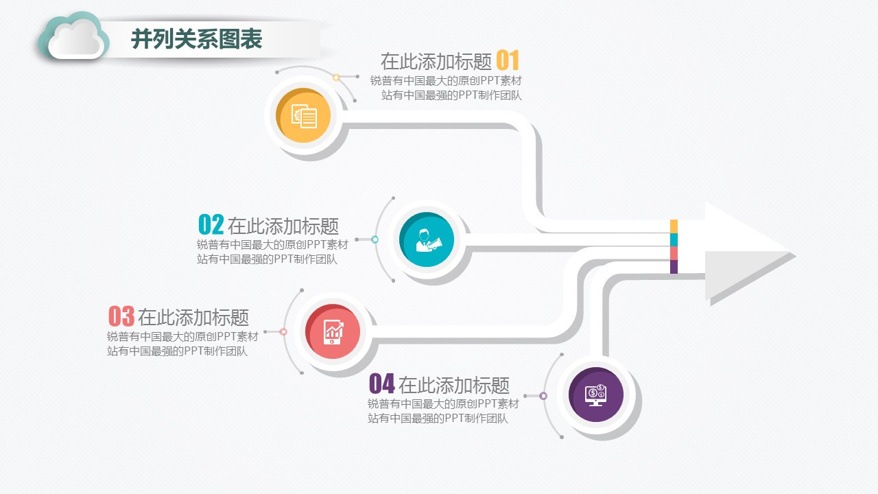 商务.总结PPT模板-图文13工作总结-图文34的PPT模板-6/31