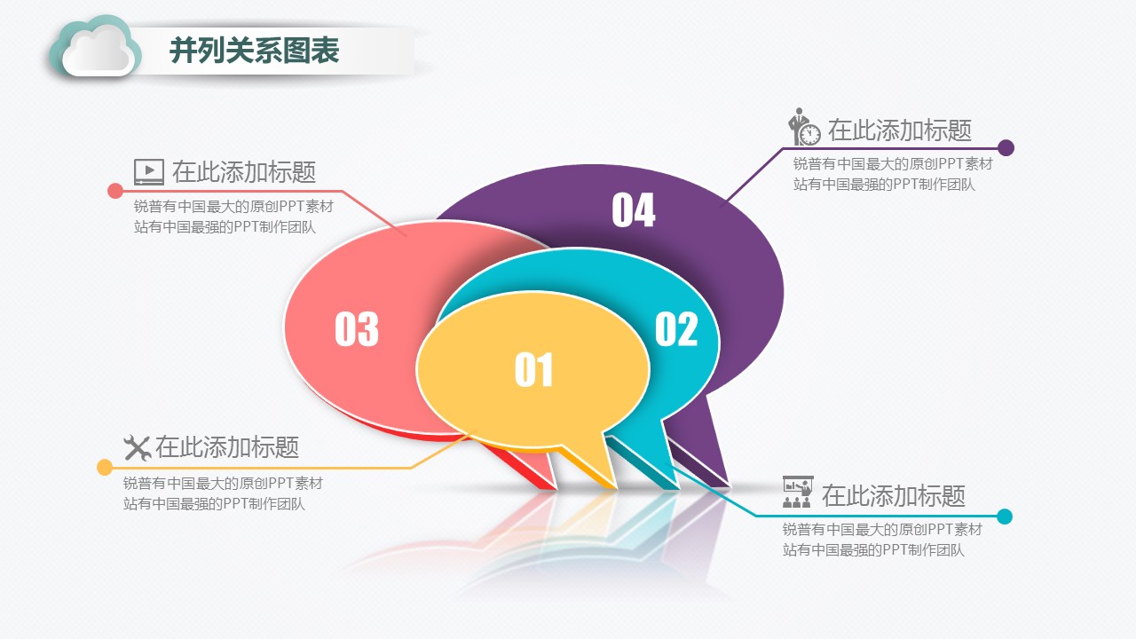 商务.总结PPT模板-图文13工作总结-图文34的PPT模板-8/31