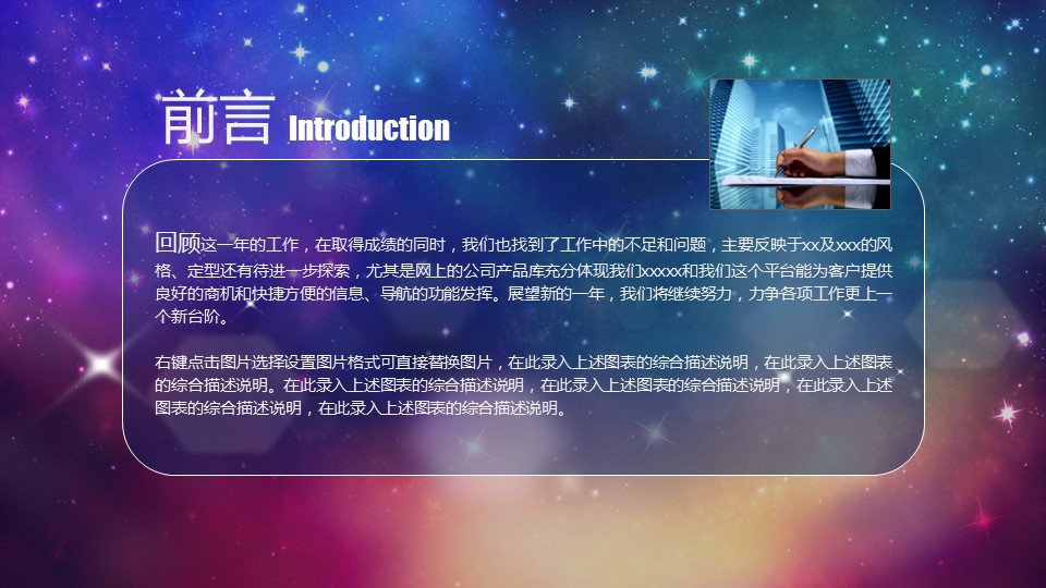 商务.总结PPT模板-图文13工作总结-图文35的PPT模板-2/41