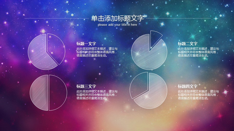 商务.总结PPT模板-图文13工作总结-图文35的PPT模板-7/41