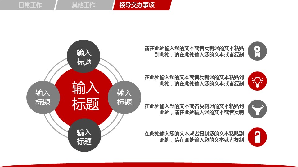 商务.总结PPT模板-图文13工作总结-图文36的PPT模板-10/36