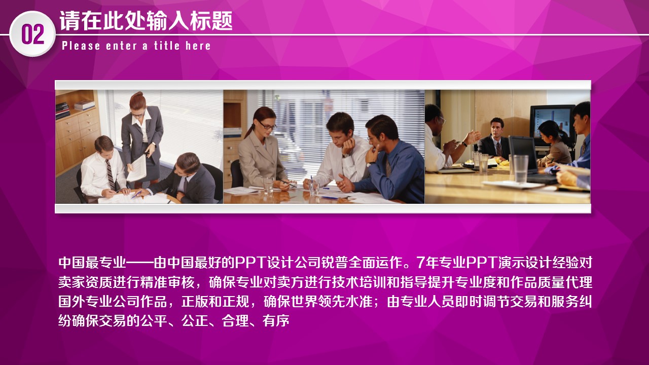 商务.总结PPT模板-图文13工作总结-图文38的PPT模板-10/29