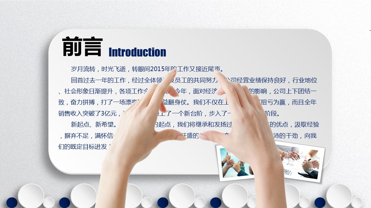 商务.总结PPT模板-图文13工作总结-图文4的PPT模板-2/40