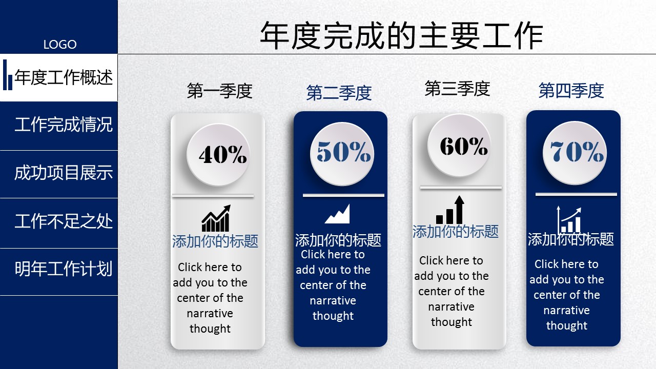 商务.总结PPT模板-图文13工作总结-图文4的PPT模板-6/40