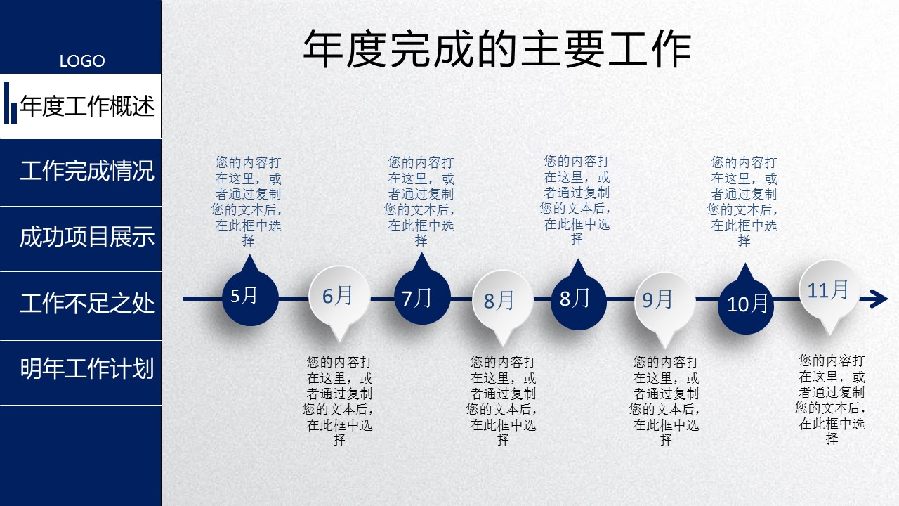 商务.总结PPT模板-图文13工作总结-图文4的PPT模板-8/40