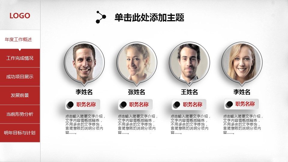 商务.总结PPT模板-图文13工作总结-图文40的PPT模板-5/46