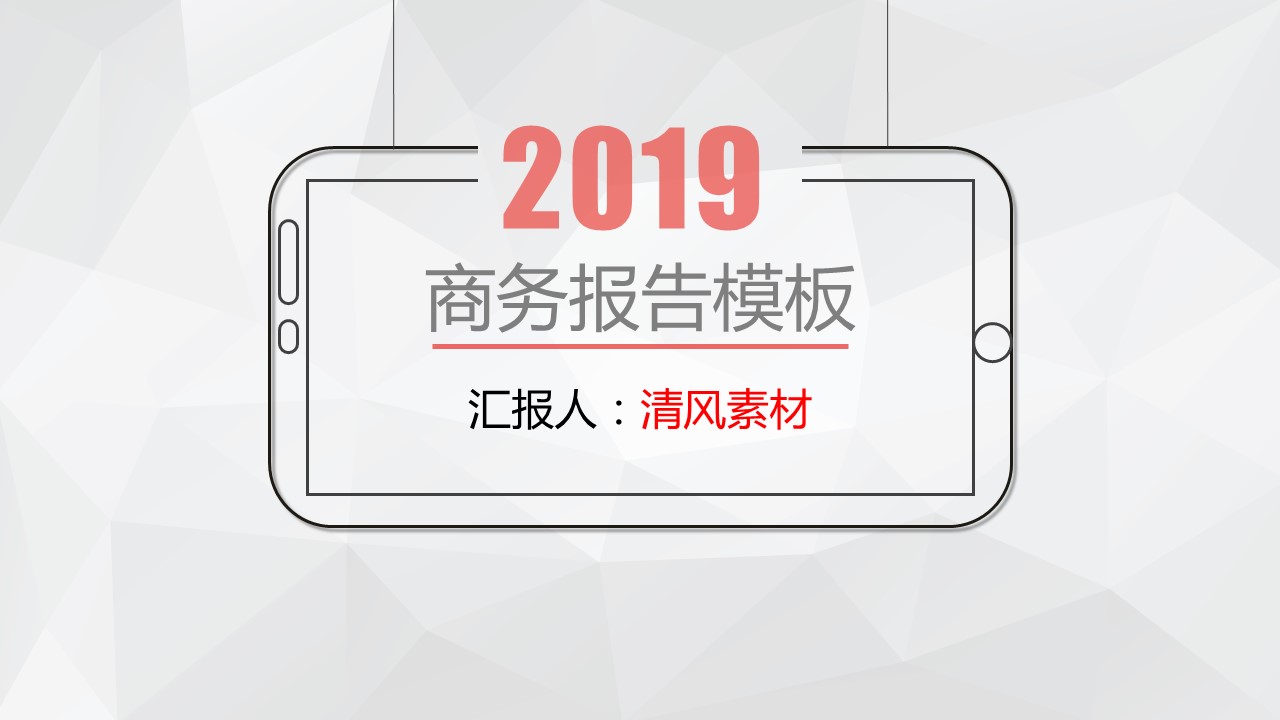 商务.总结PPT模板-图文13工作总结-图文41的PPT模板-1/28